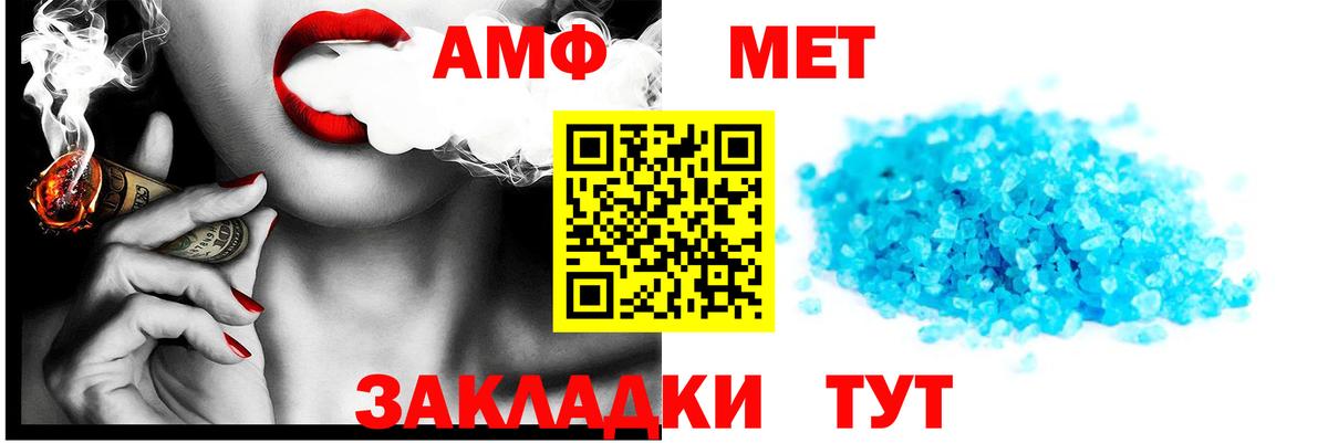 Тутаев  Amphetamine Розовый  АМФЕТАМИН  darknet клад  Вход с VPN 