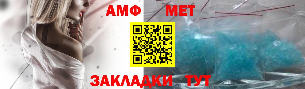 АМФЕТАМИН 98% Тутаев