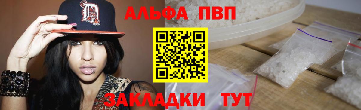 магазин продажи наркотиков  A PVP мука  Тутаев  APVP Соль 