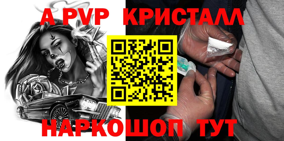 Alpha PVP СК КРИС  Вход с VPN  Альфа ПВП кристаллы  APVP кристаллы  Тутаев 
