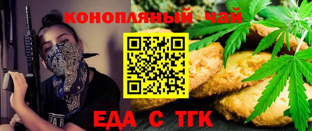Cannafood конопля  Вход с VPN  Тутаев 