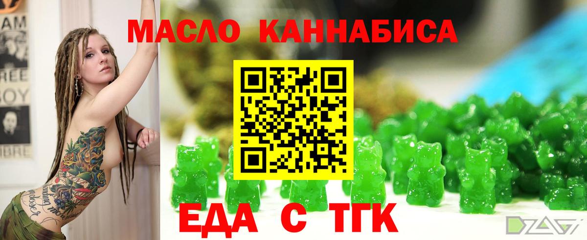Cannafood конопля  Тутаев 