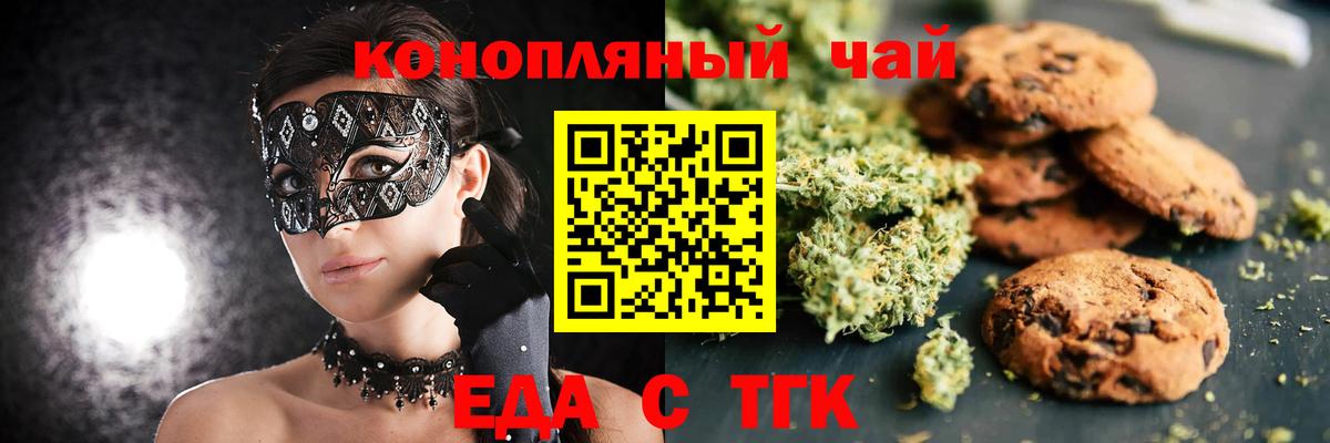Canna-Cookies конопля Тутаев
