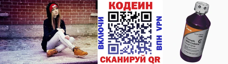 Кодеин Purple Drank  ссылка на мегу ТОР  Тутаев 