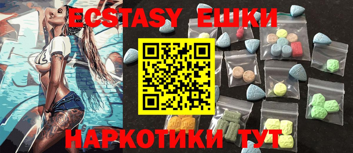 Ecstasy 280 MDMA  Вход с VPN  Тутаев  Ecstasy XTC 