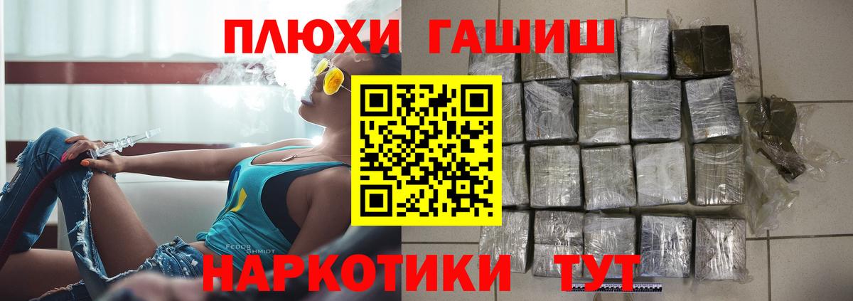 где продают   ГАШИШ Cannabis  Вход с VPN  ГАШИШ индика сатива  Тутаев  ГАШ 