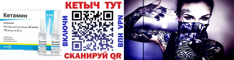 КЕТАМИН VHQ  Тутаев 