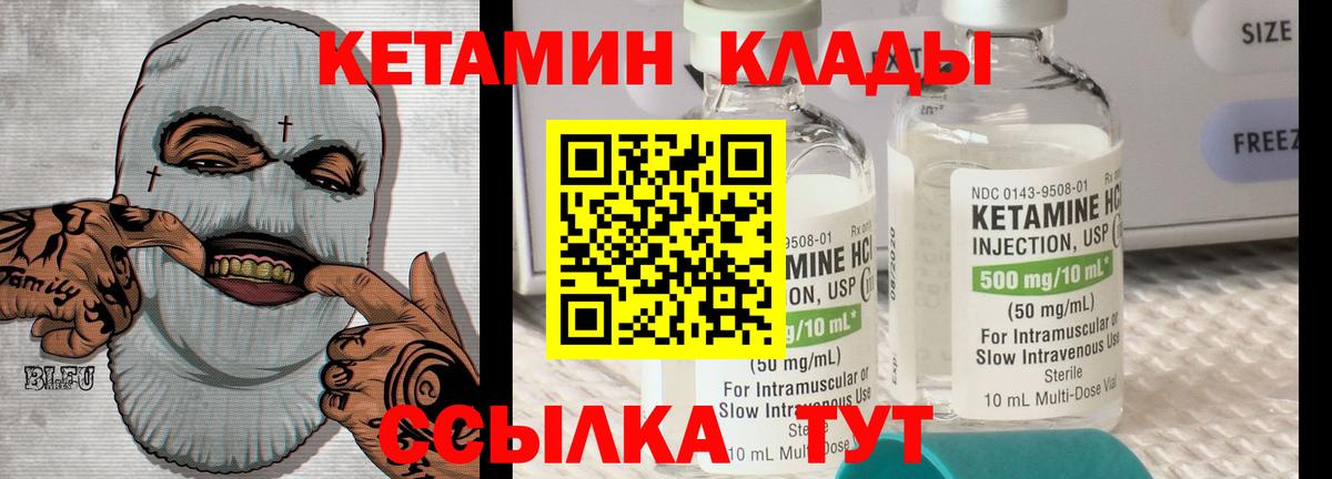 Кетамин VHQ Тутаев