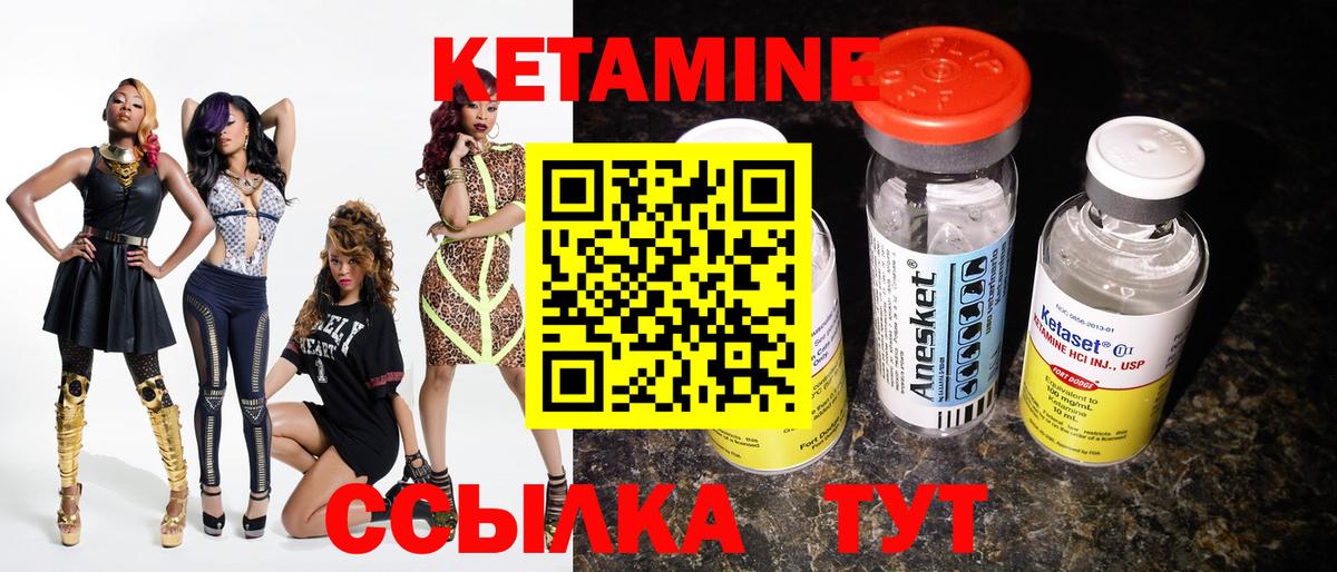 Кетамин ketamine Тутаев