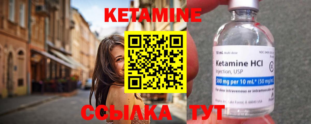КЕТАМИН VHQ  Тутаев  КЕТАМИН ketamine 