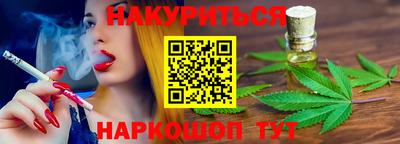 каннабис Славгород