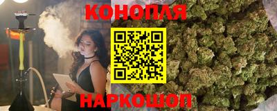 каннабис Славгород