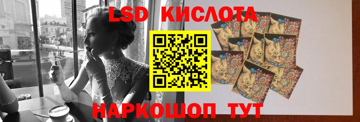 Тутаев  ЛСД экстази кислота  LSD-25 экстази ecstasy  Вход с VPN 