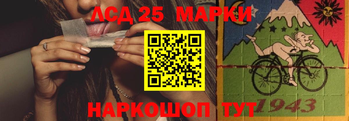 LSD-25 экстази ecstasy  Тутаев  ЛСД экстази кислота 