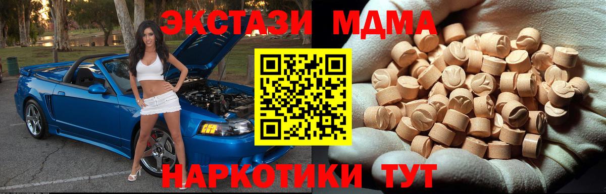 MDMA молли  МДМА crystal  MDMA  Тутаев 