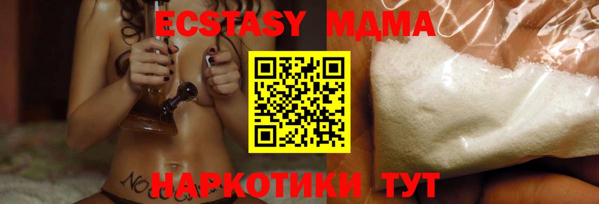 МДМА  Вход с VPN  Тутаев  МДМА crystal  MDMA crystal 