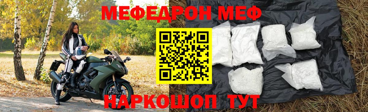 Тутаев  Меф VHQ  Меф mephedrone  Вход с VPN 