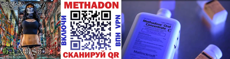 где найти   Тутаев  МЕТАДОН белоснежный 