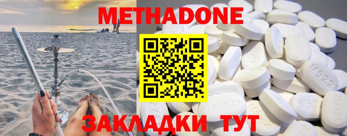 МЕТАДОН кристалл  площадка клад  Тутаев  Метадон кристалл  Вход с VPN 