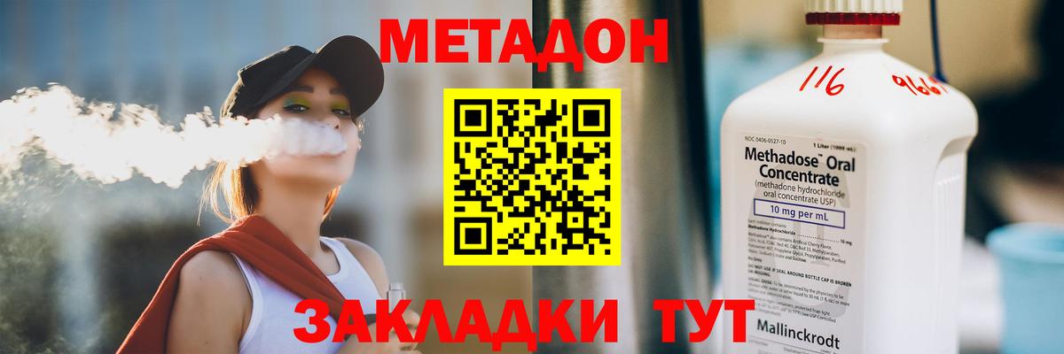 Метадон белоснежный  Тутаев 