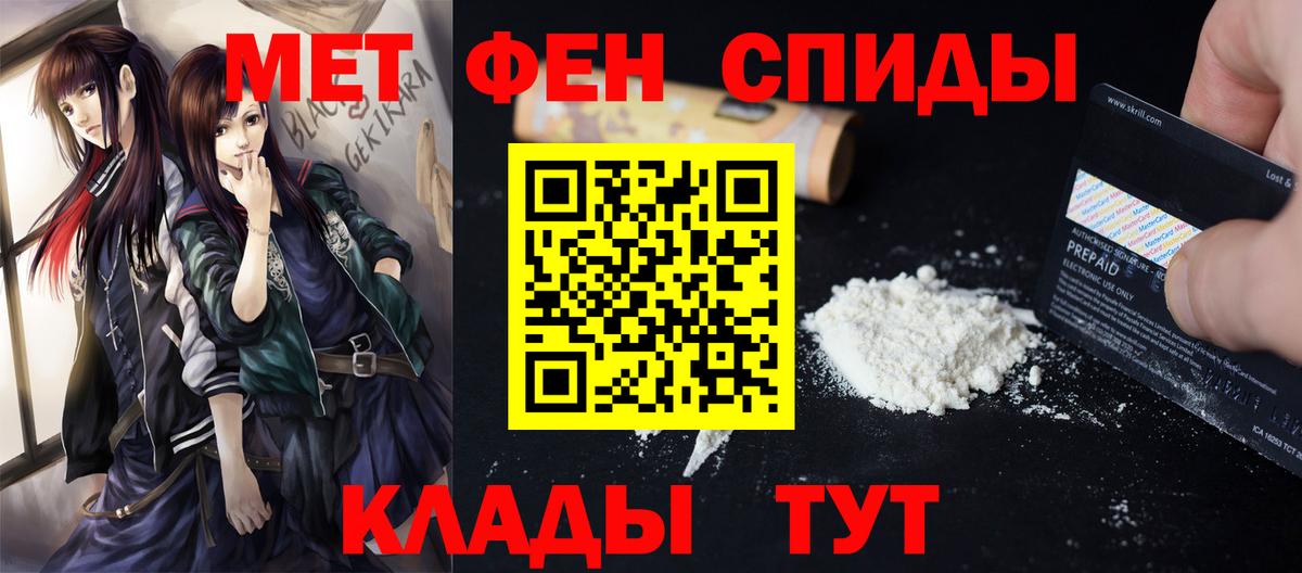 Первитин  МЕТАМФЕТАМИН Декстрометамфетамин 99.9%  Вход с VPN  МЕТАМФЕТАМИН Декстрометамфетамин 99.9%  Тутаев 