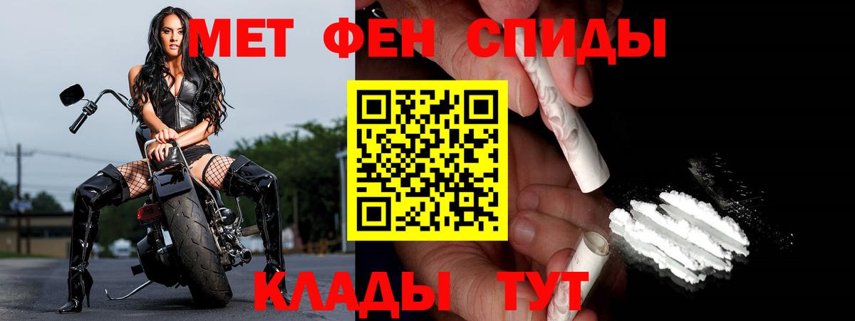 Первитин мет Тутаев
