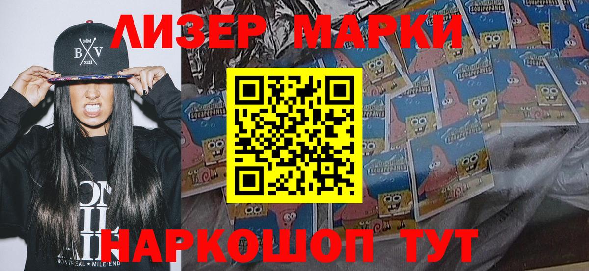 Наркотические марки 1,5мг  Вход с VPN  Наркотические марки 1,5мг  Марки N-bome  Тутаев 