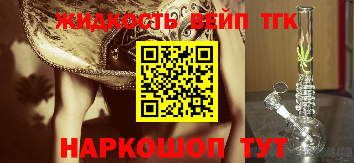 ТГК THC oil Тутаев