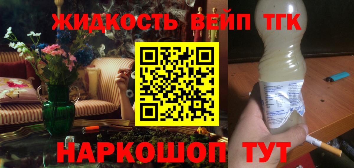 Дистиллят ТГК гашишное масло Тутаев