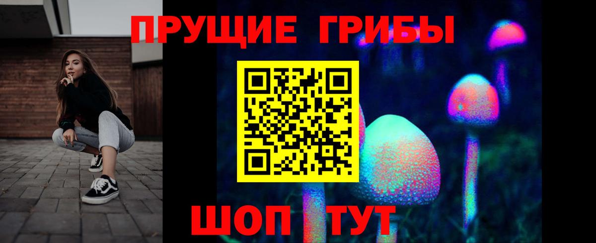Галлюциногенные грибы мицелий  Вход с VPN  Тутаев 